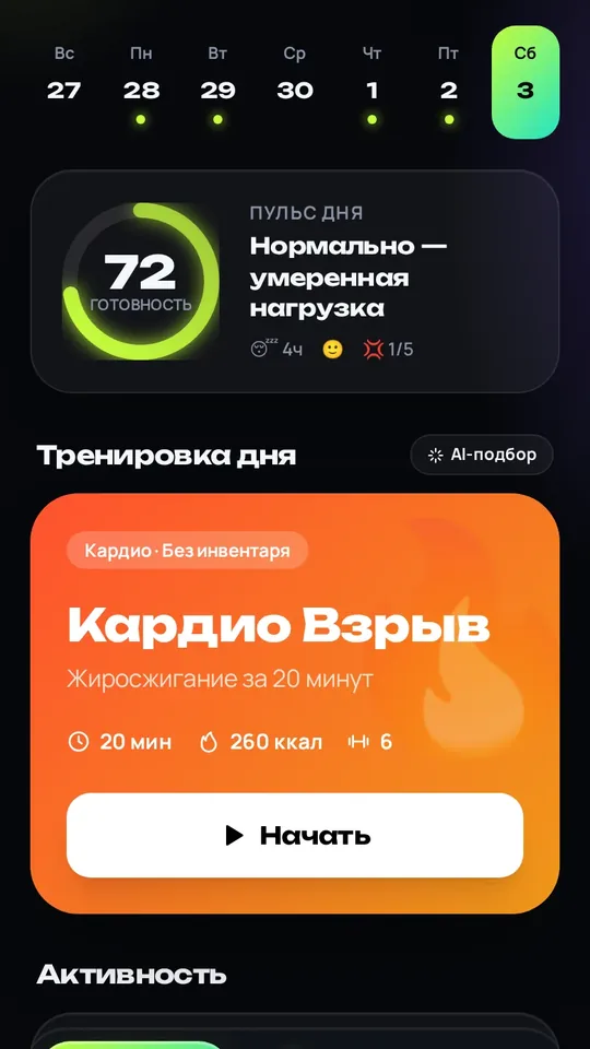 FORMA — главный экран