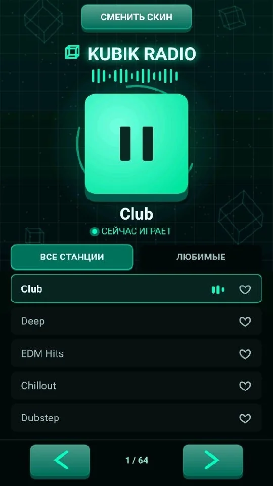 Кубик Радио — куб