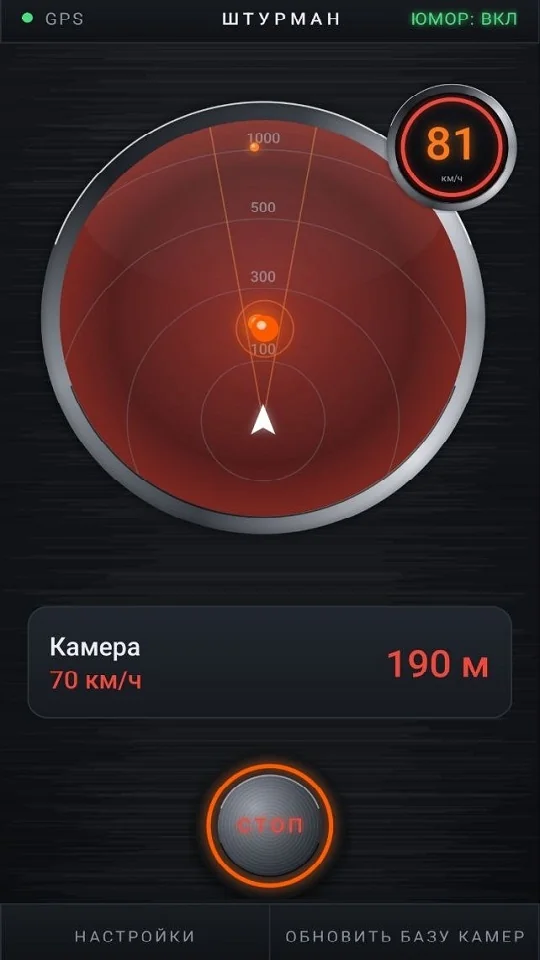 Антирадар Штурман — заставка